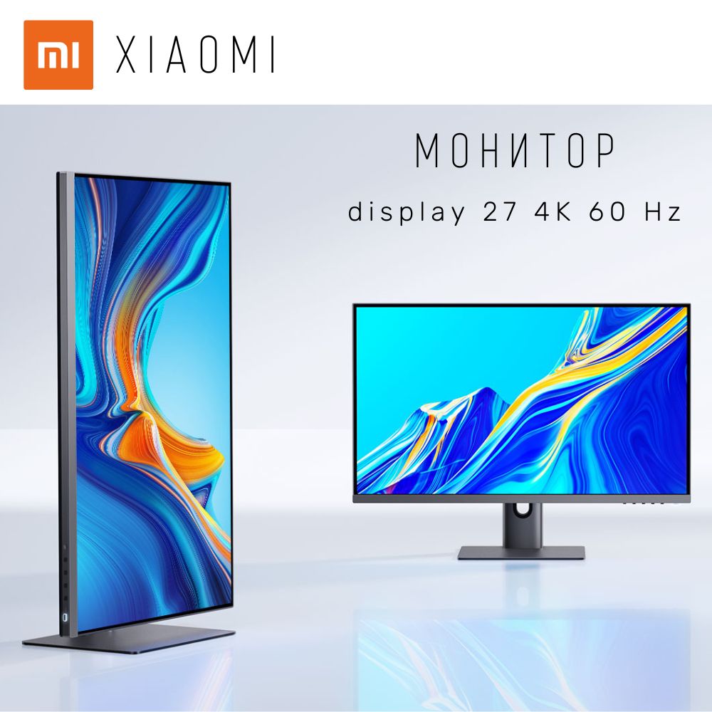 Обзор мониторов 27 xiaomi. Монитор ксиоми 27. Монитор Сяоми 27 дюймов.