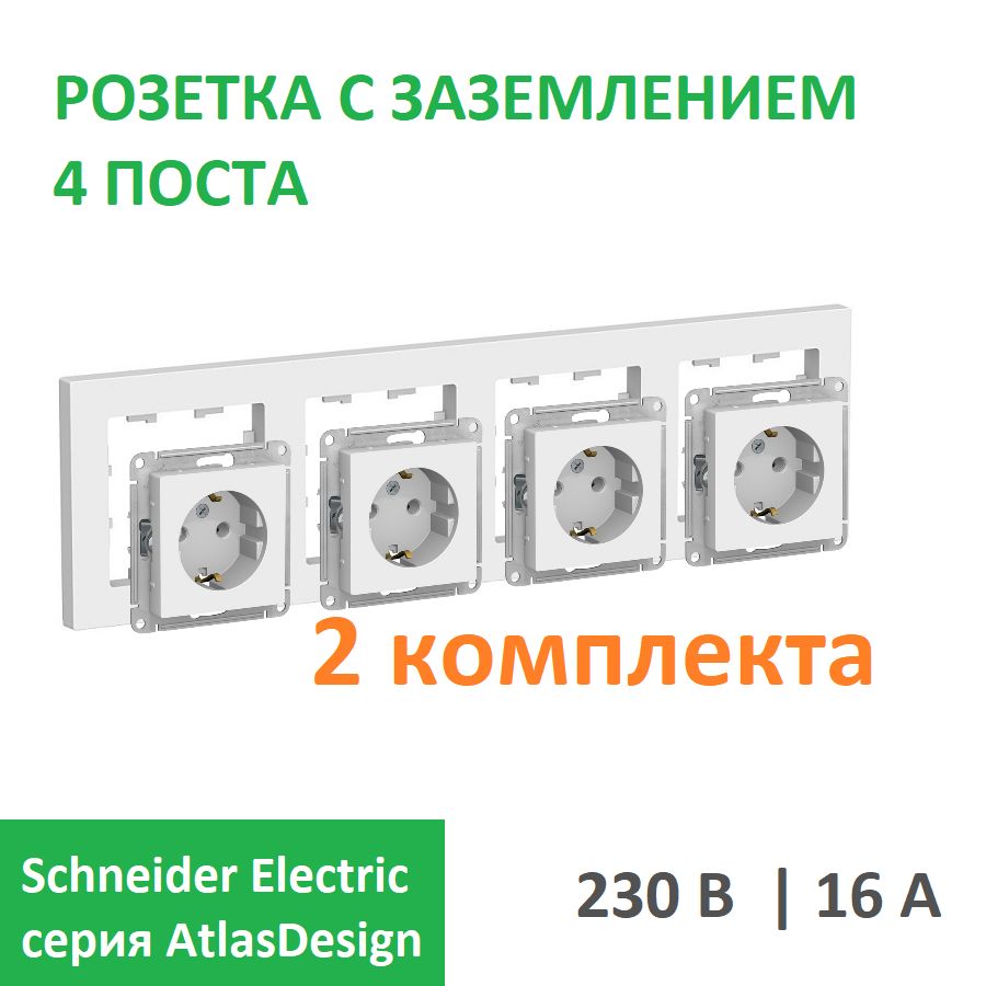 Розетка 4 местная наружной установки с заземлением schneider electric