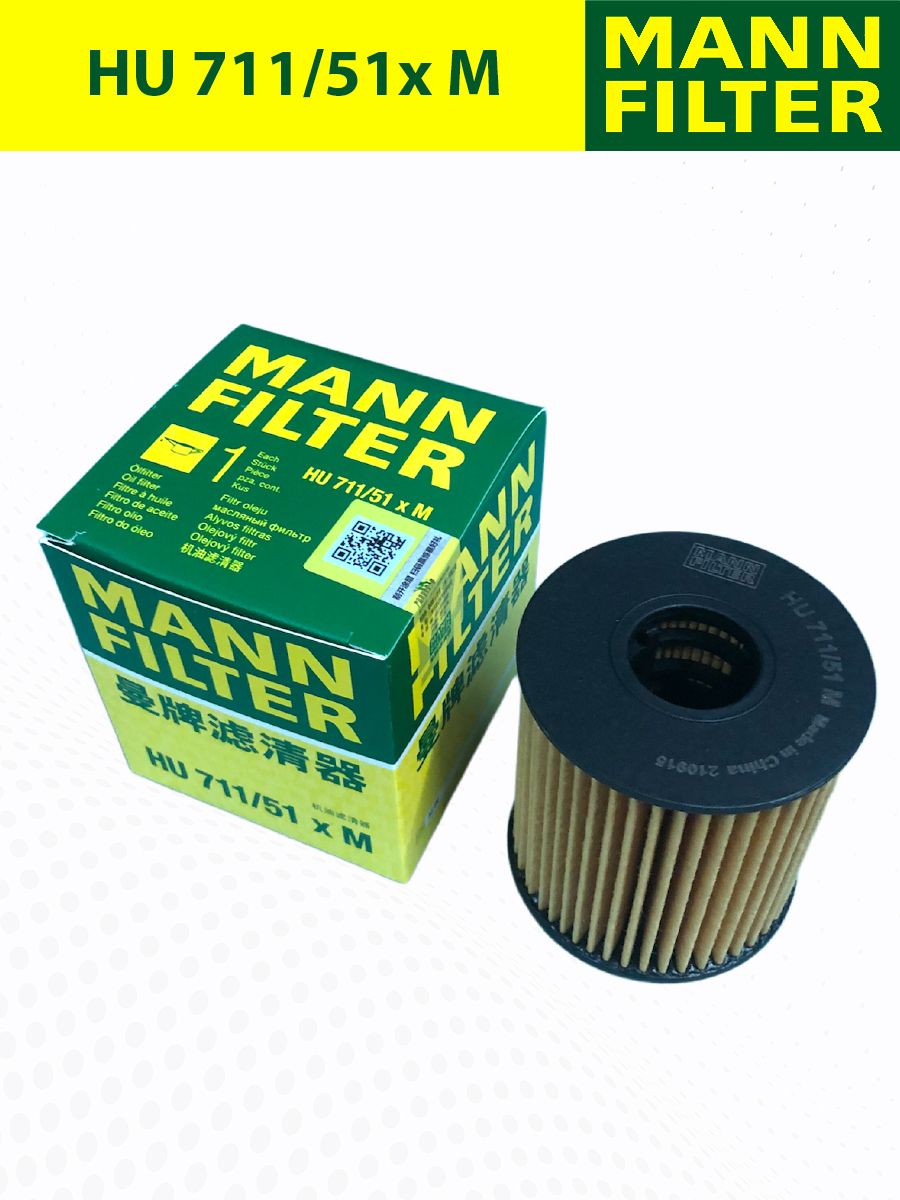 Фильтр dexp. Mann hu711/51x. Mann-Filter hu 711/51 x. Hu711/51x. Фильтр man hq 711 51 h.