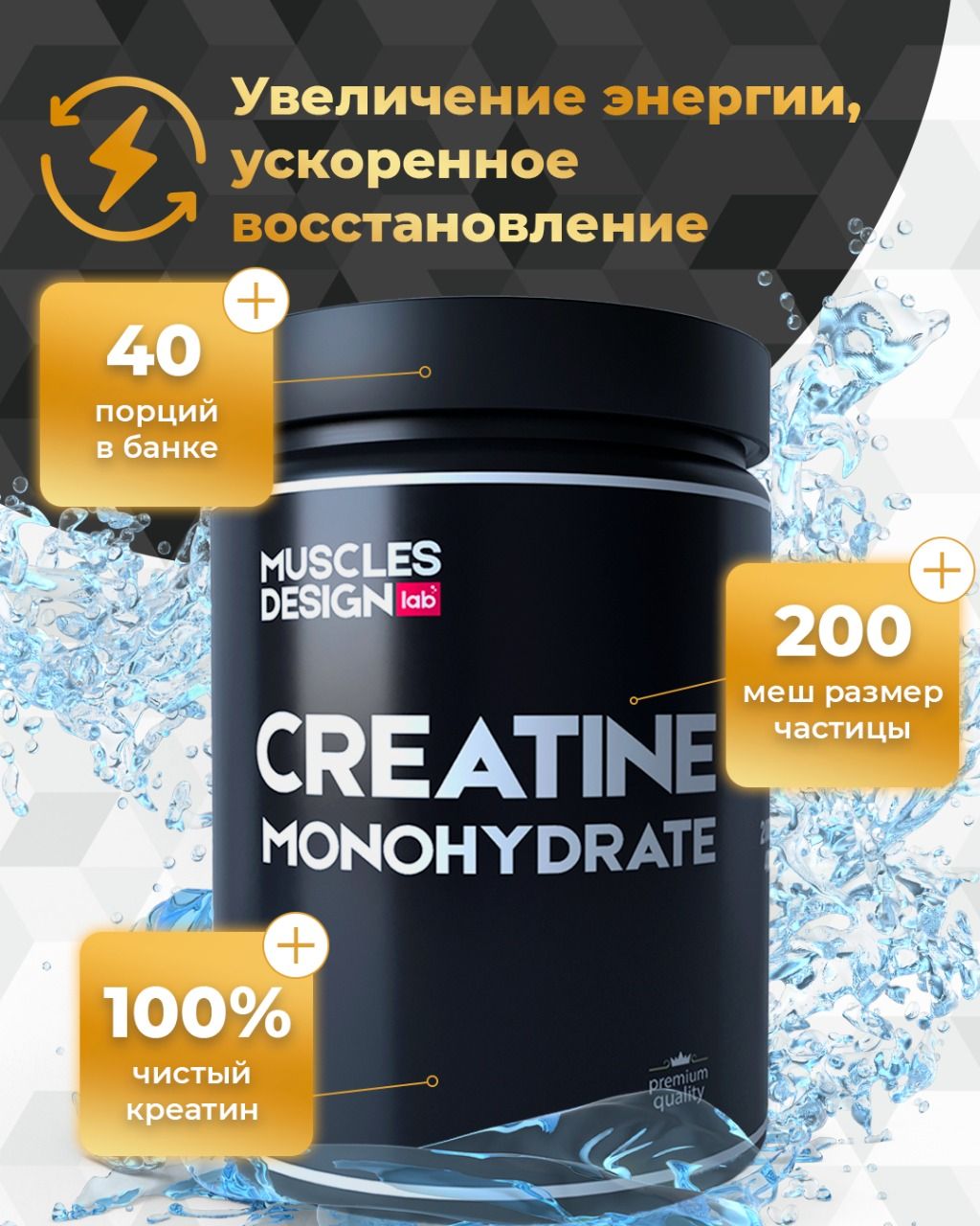 Креатин моногидрат/ Muscles Design Lab Спортивное питание /Порошок для набора массы