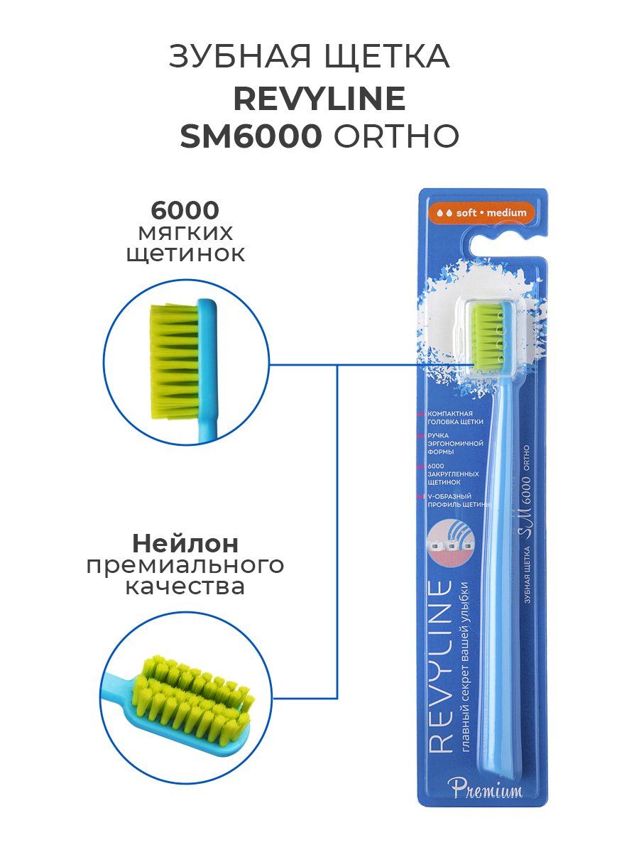 Купить Зубную Щетку Revyline Sm6000