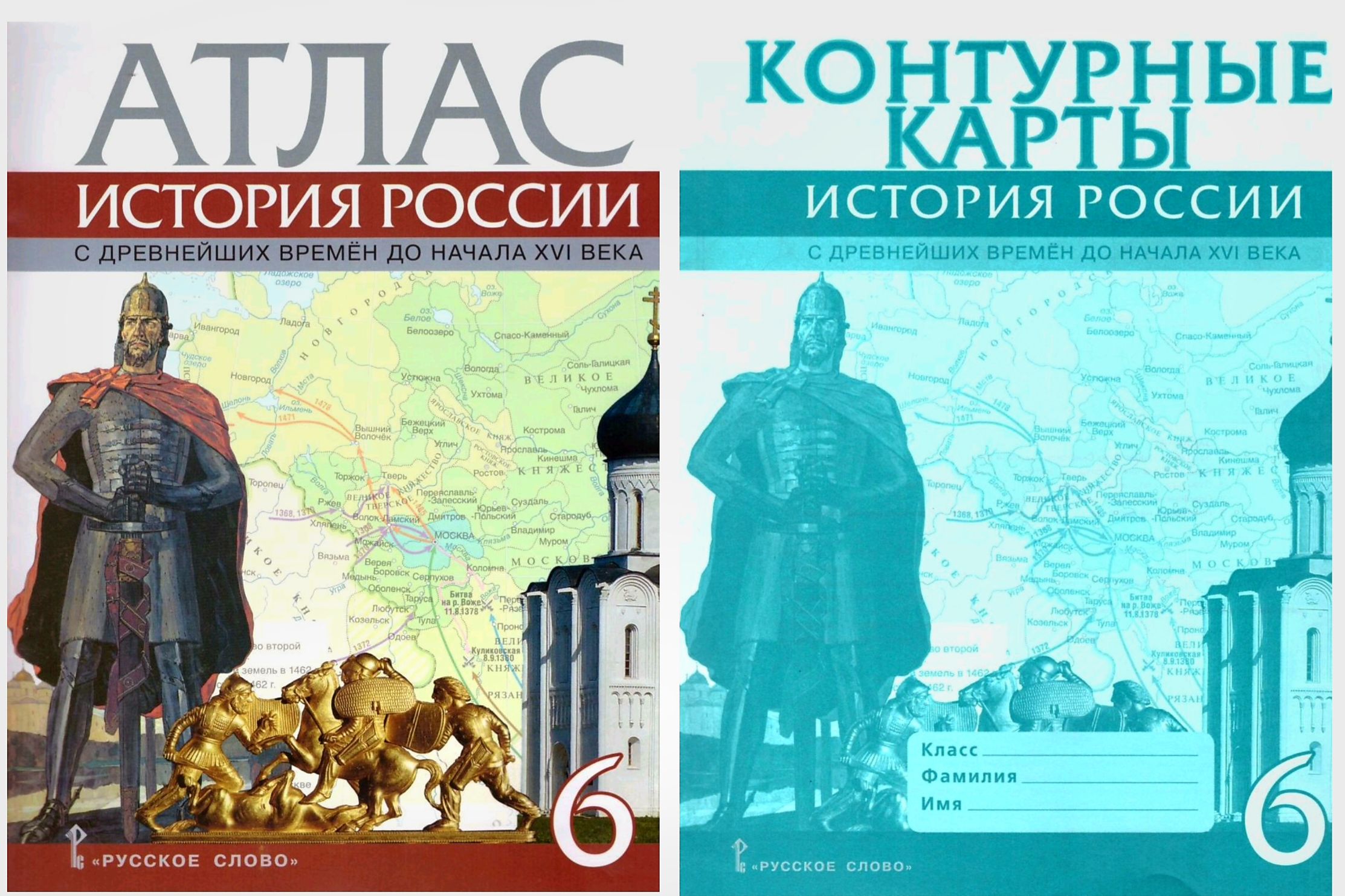 Вопросы и ответы о Атлас и Контурные карты. История России 6 класс. С  древнейших времен до начала XVI в. (РС). УМК Е.В. Пчелов | Пчелов Евгений  Владимирович – OZON