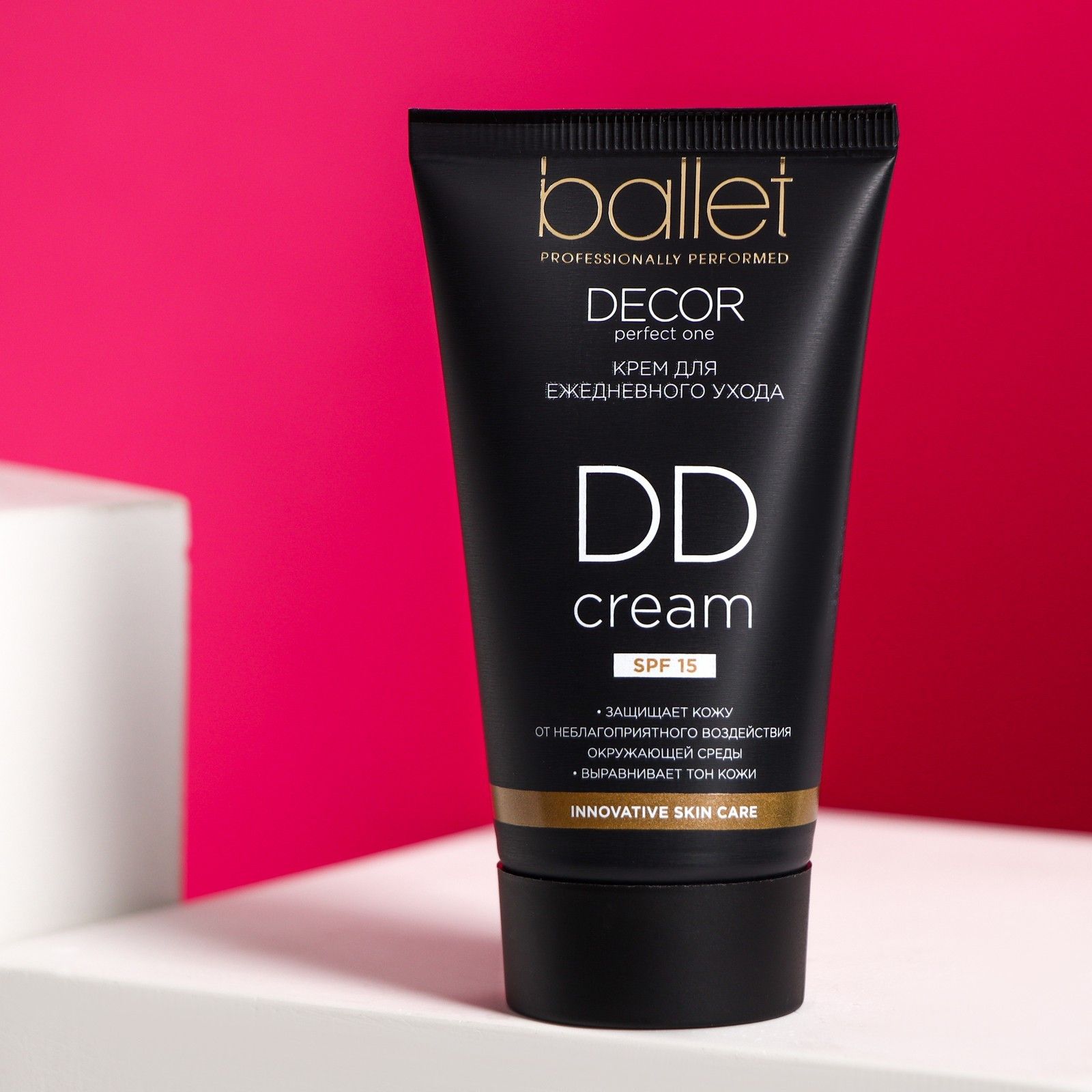 Свобода DD-крем "Ballet", 50мл. Тональный крем Ballet 41 мл. DD-крем "Ballet" (кх15)/1082581/. ДД крем для лица Свобода.