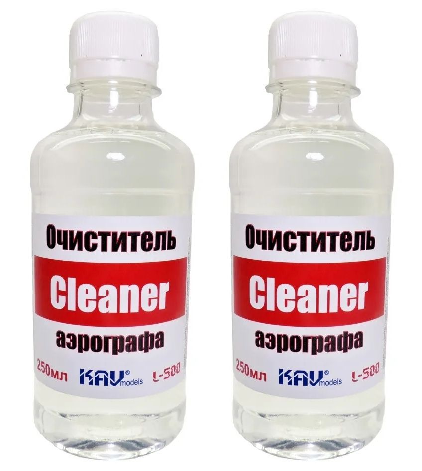 KAV models Cleaner - Очиститель аэрографа,  250мл, 2 шт.