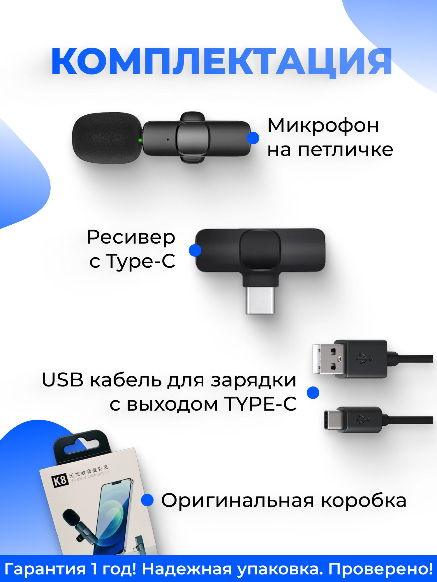 Петличка Для Iphone Беспроводная Купить