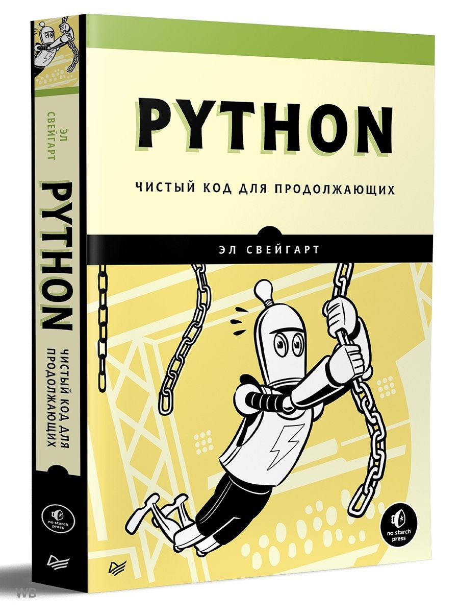 Поколение python курс для продвинутых ответы