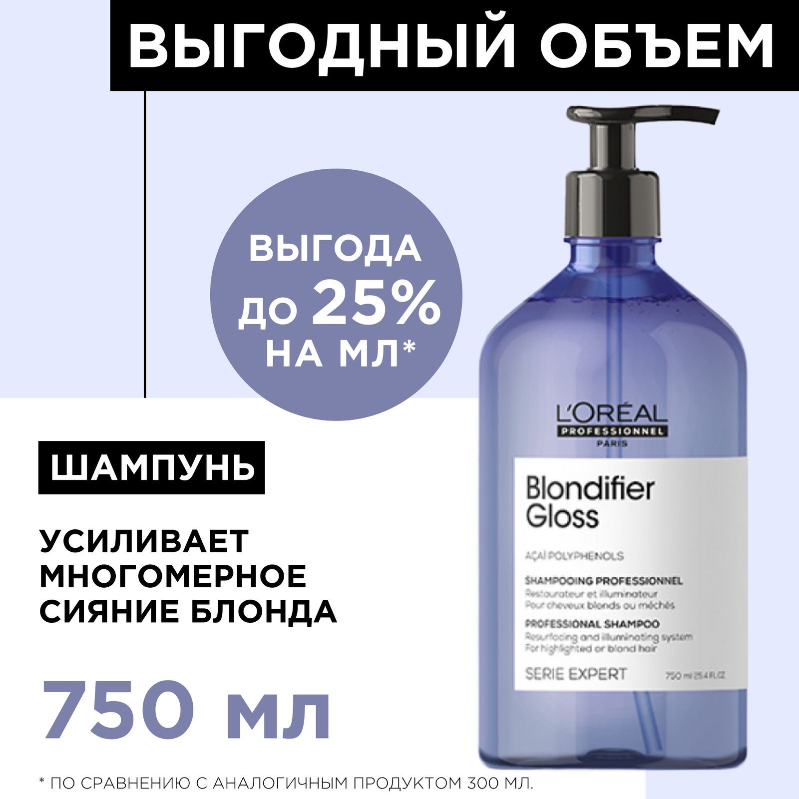 L oreal professionnel blondifier gloss