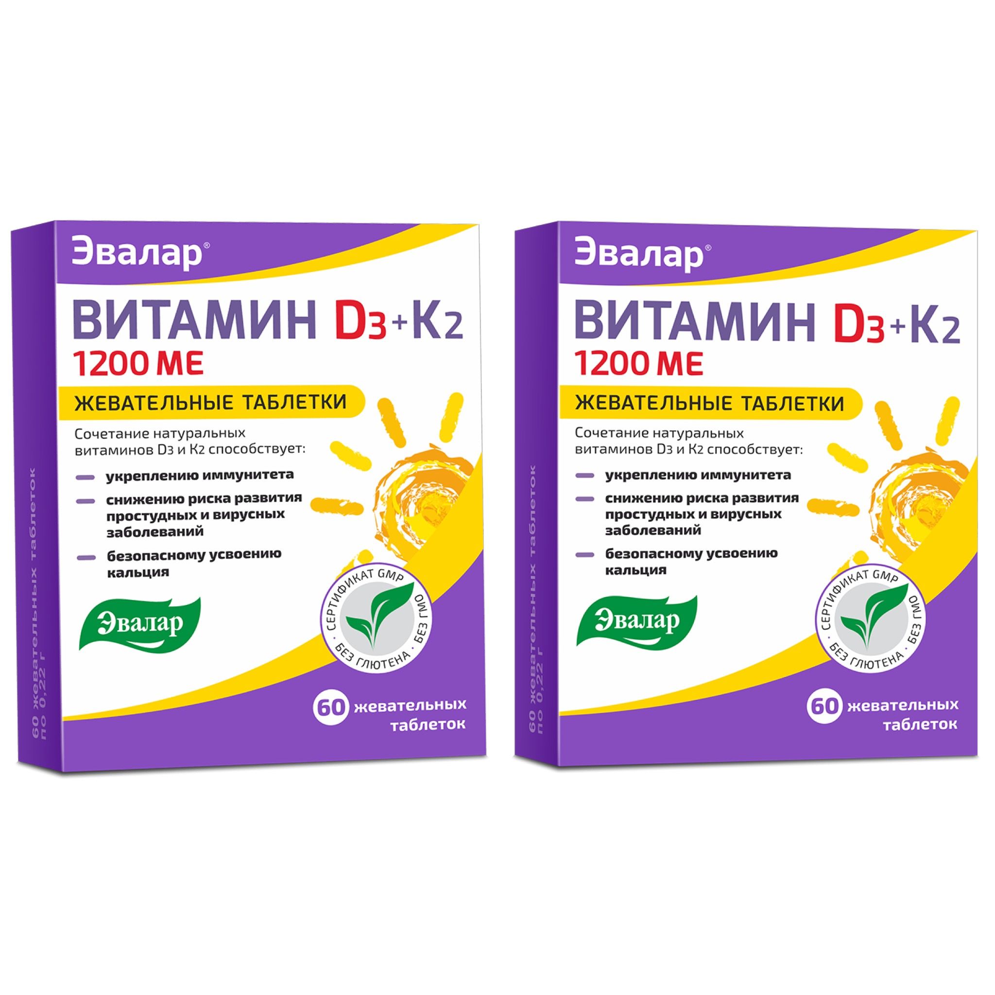 Витамин д3 максимум эвалар 2000. Витамин д3 к2 эвалар 1200. Витамин д 3 2000 ме + k2 эвалар. Витамин д эвалар 600ме. Жев.