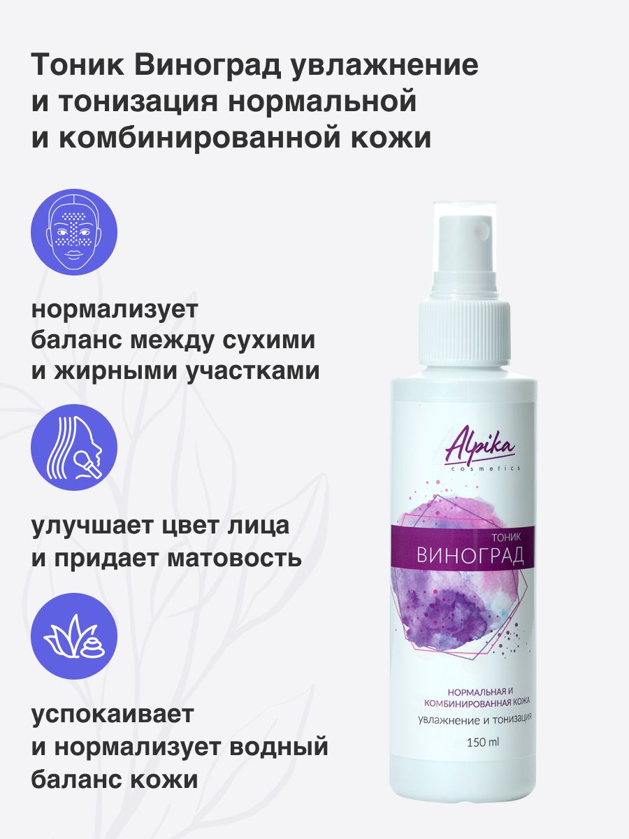 Тоник Альпика Для Проблемной Кожи Купить