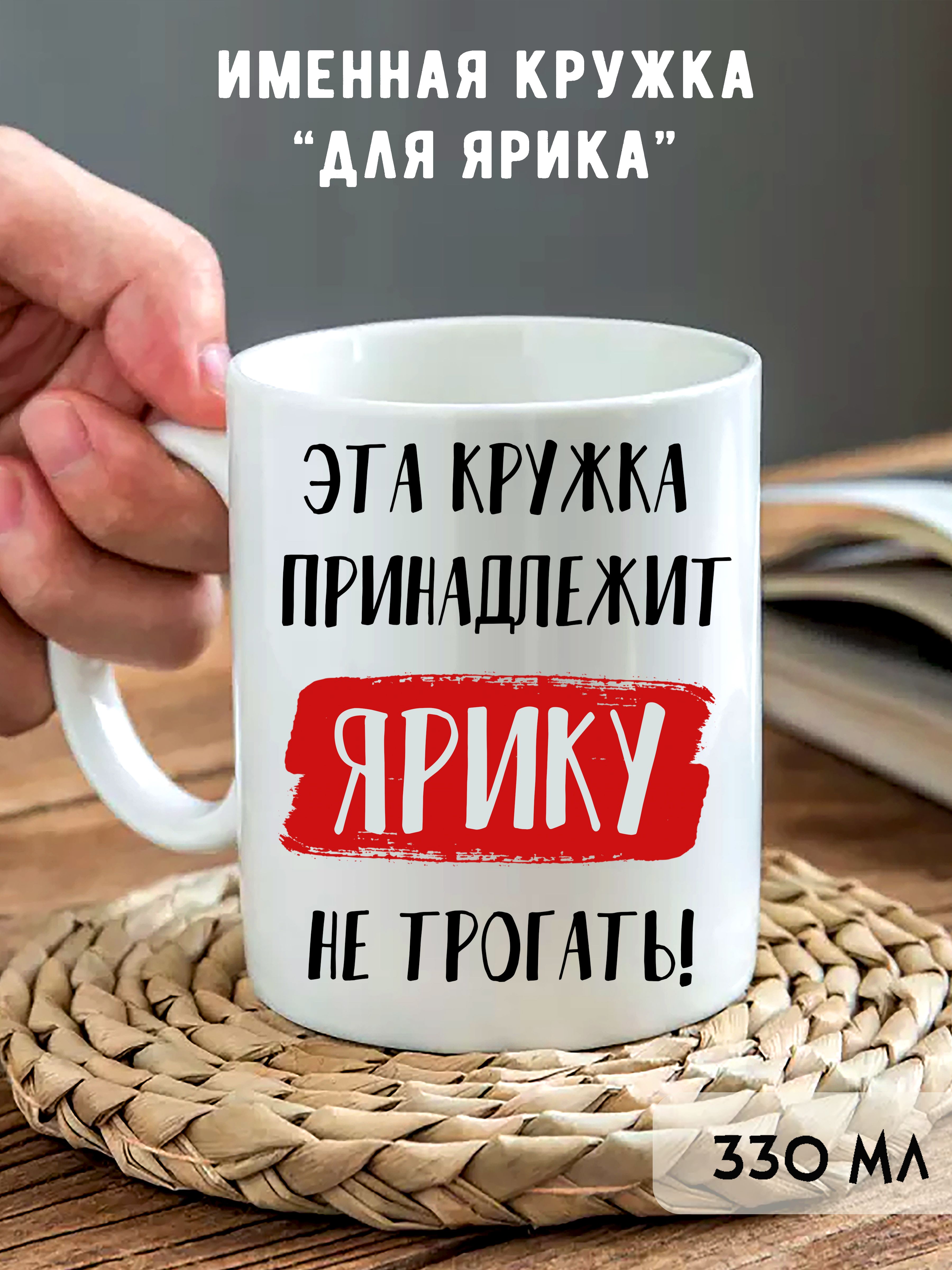 Кружка 