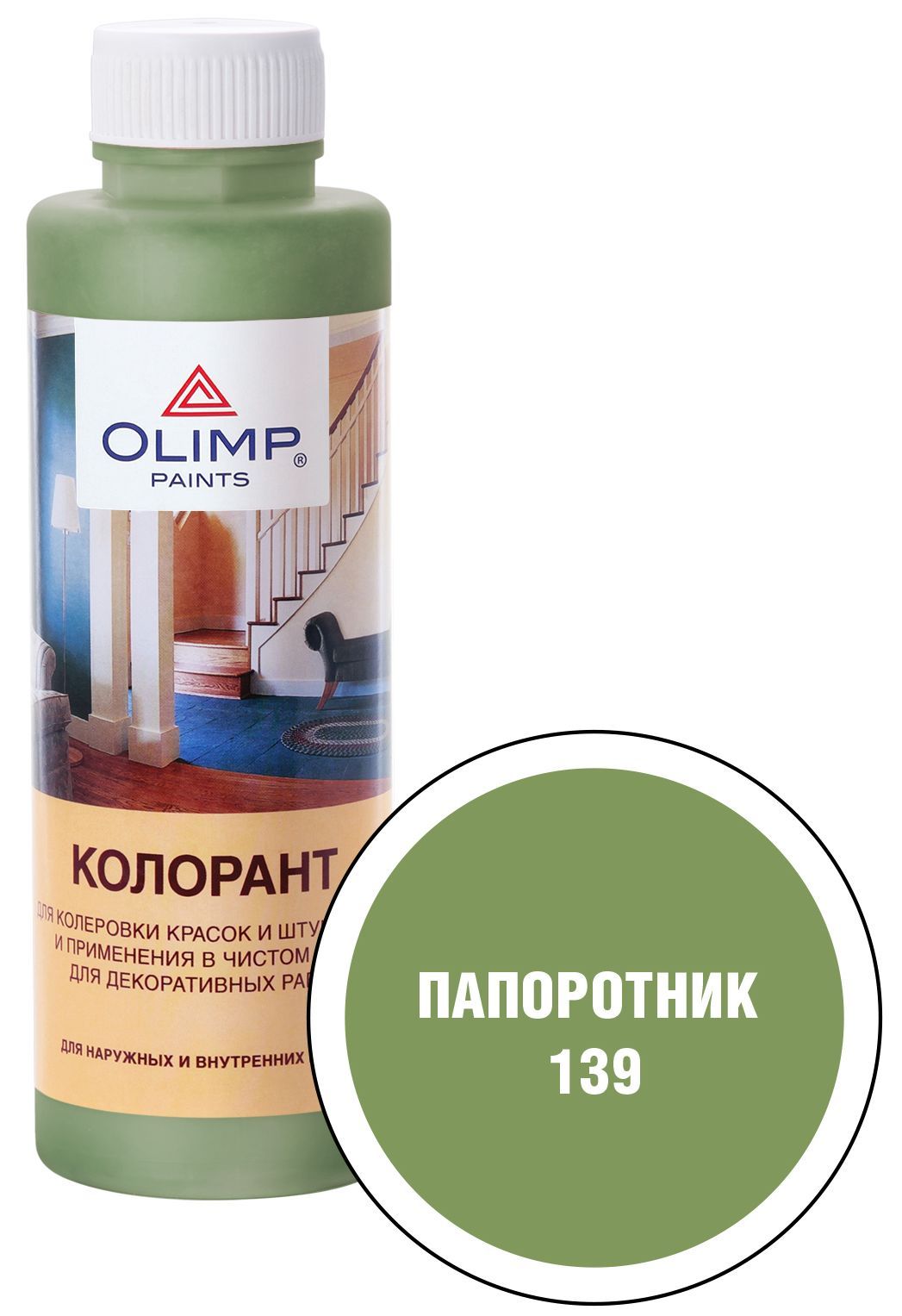 Колорант. Olimp колорант 500мл. Olimp колорант 500мл красный. Olimp колорант 500мл желтый. Olimp колорант 500мл фиолетовый.