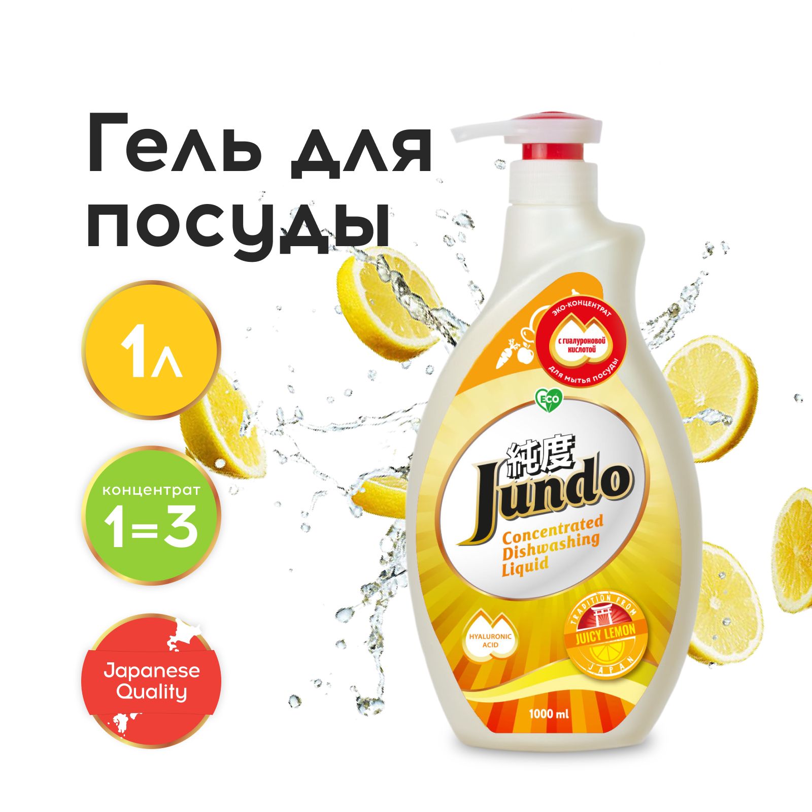 Jundo Для Мытья Посуды Купить