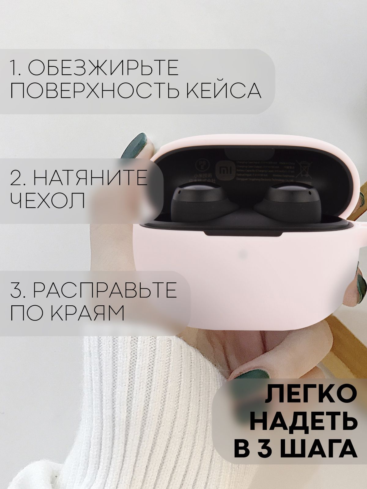 Redmi buds 3 lite кейс. Redmi Buds 3 Lite чехол. Xiaomi Buds 3 чехол. Xiaomi Redmi Buds 3 Lite чехол. Чехол редми Бадс 3 Лайт.