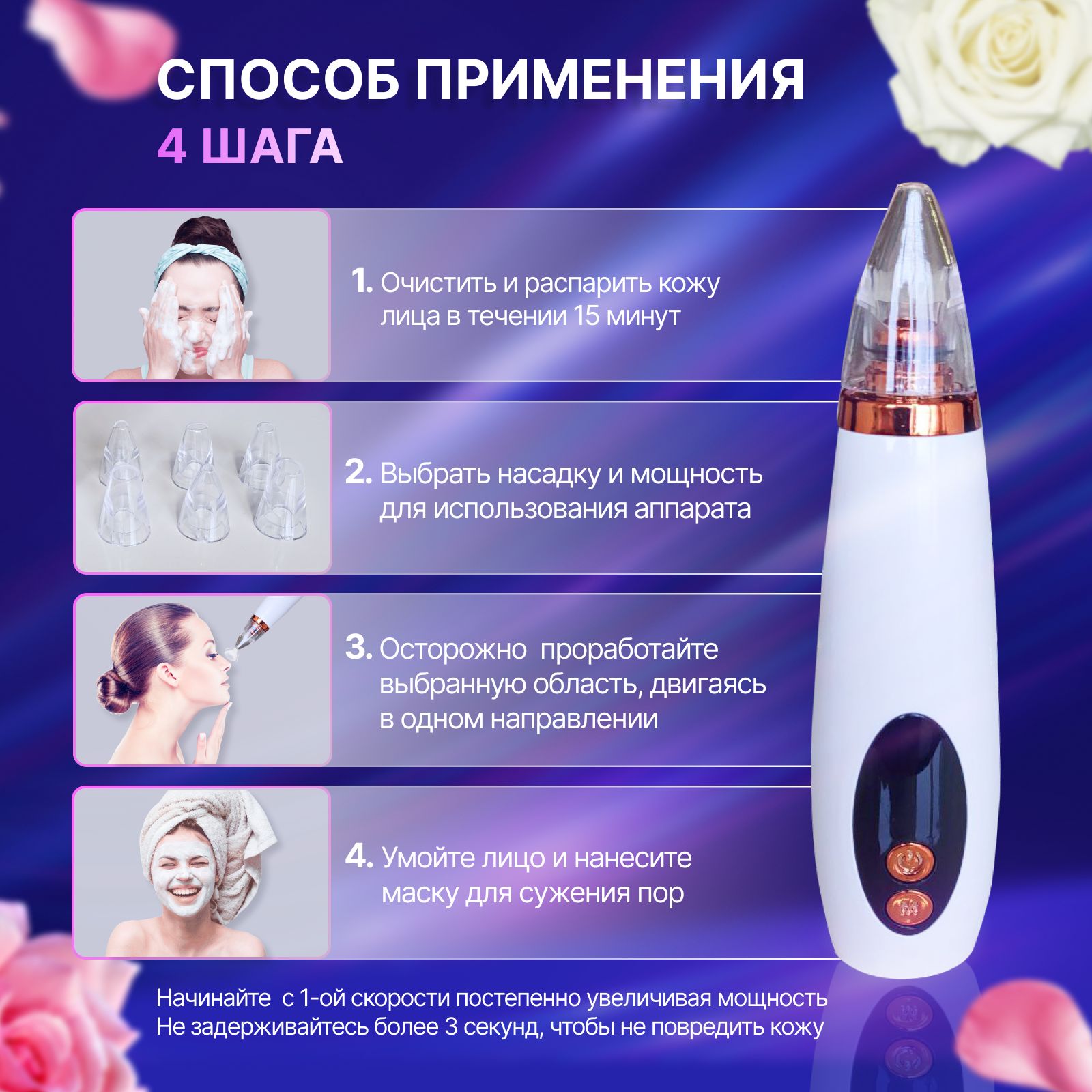 Аппараты для лица для домашнего использования отзывы. Насадки для вакуумной чистки лица. протокол вакуумной чистки лица.