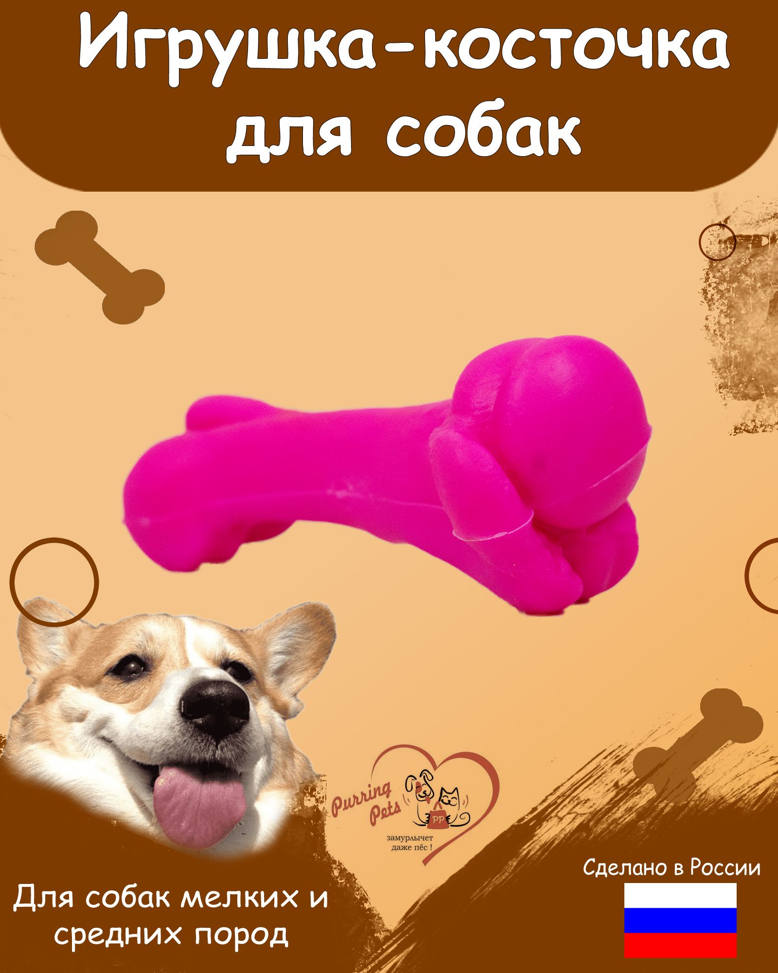 С днем косточки собаке открытка