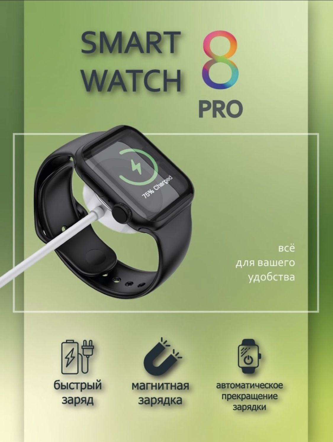 Инструкция часов x8 pro smart watch. Смарт часы x8 Pro. Smart watch 8 Pro. X8 Pro Smart watch серебро