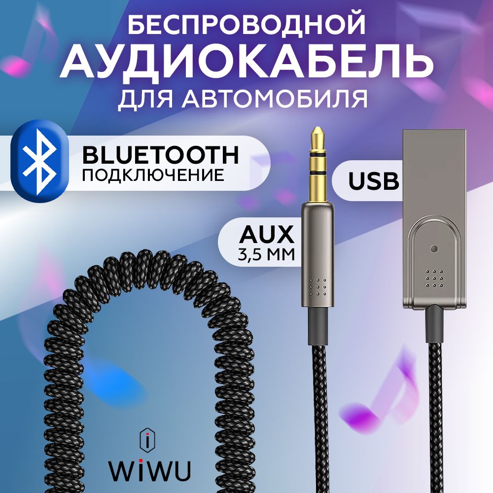 Bluetooth-адаптер автомобильный WIWU купить по выгодной цене в  интернет-магазине OZON (738025074)