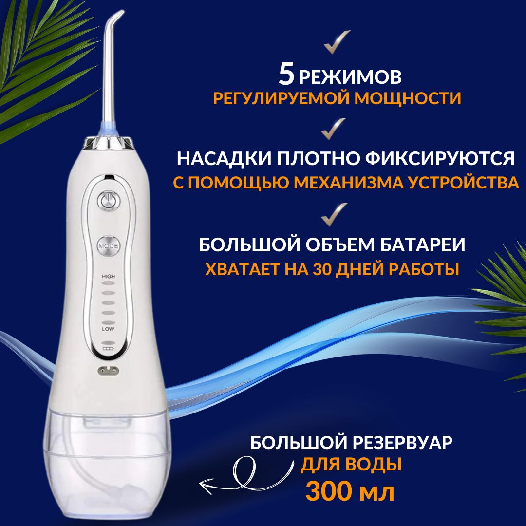 Насадка для брекетов для ирригатора