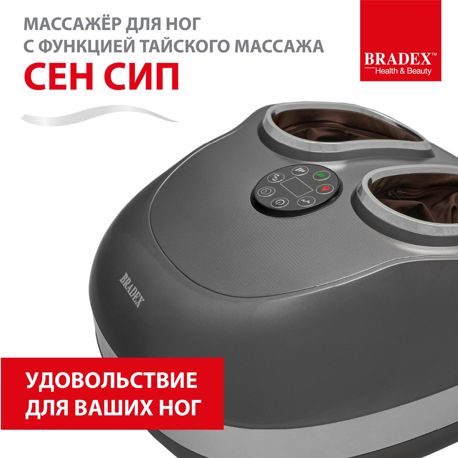 Роликовый массажер для ног и стоп с эффектом тайского массажа 