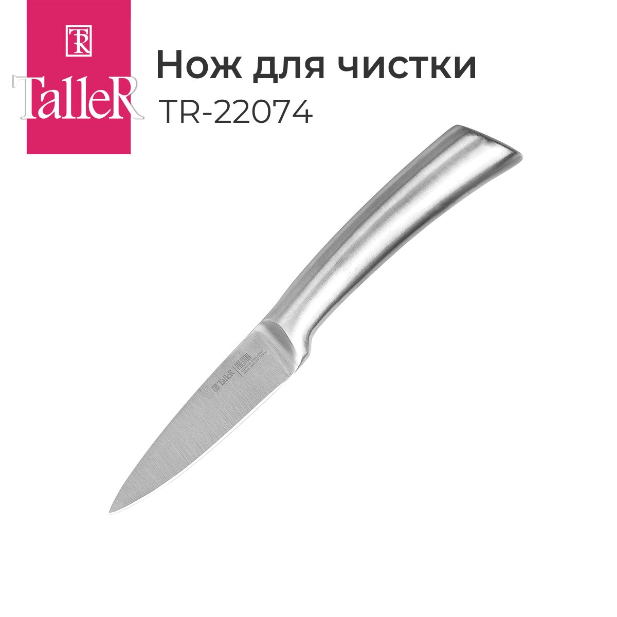 НожкухонныйTalleRTR-22074длячистки9см