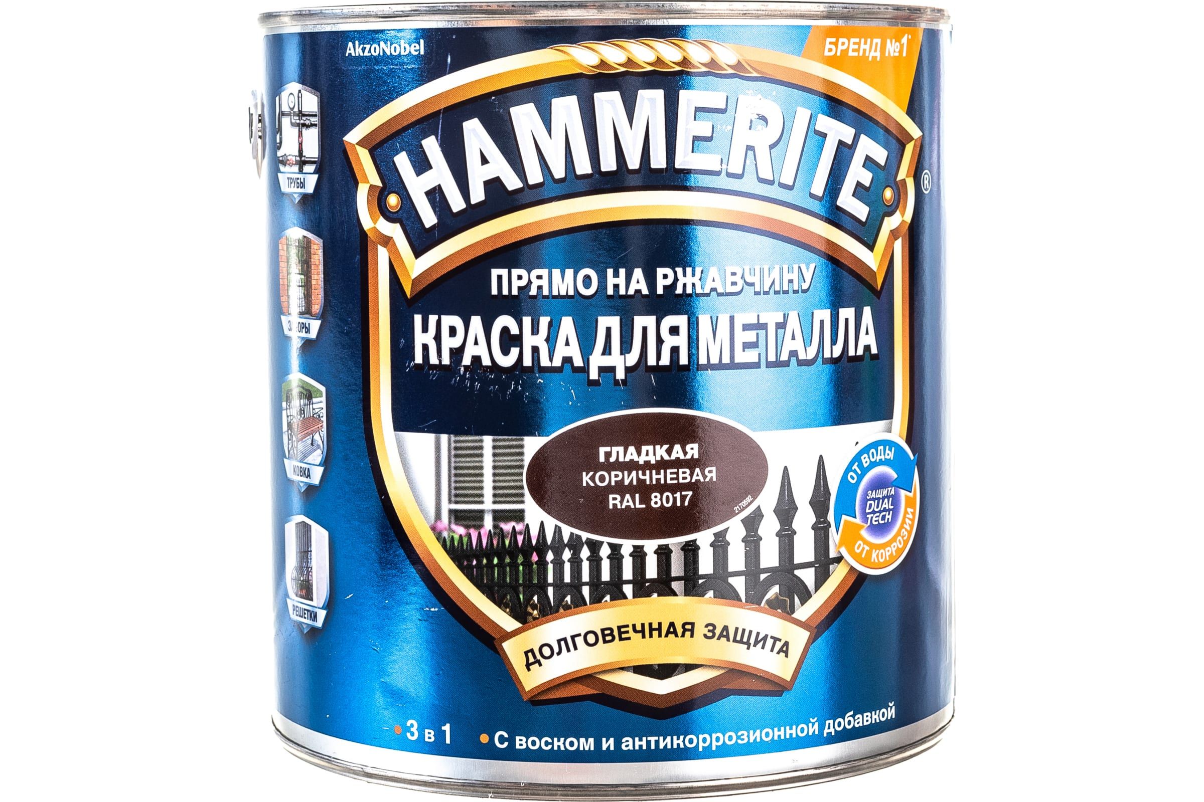 Hammerite rust beater грунт антикоррозийный коричневый для черных металлов фото 80