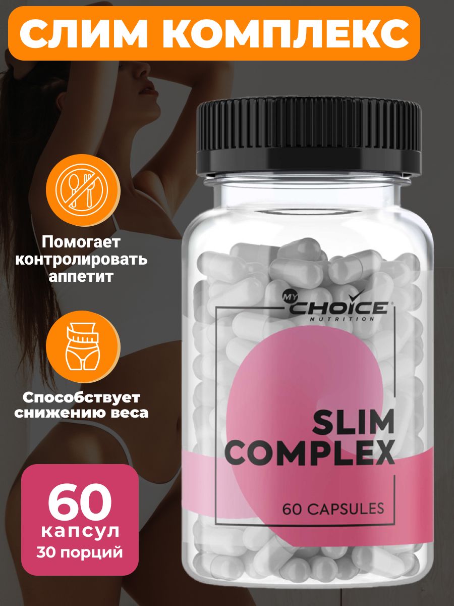 слим комплекс. доппельгерц бьюти слим. слим комплекс. доппельгерц для снижения веса. доппельгерц бьюти slim-компл.