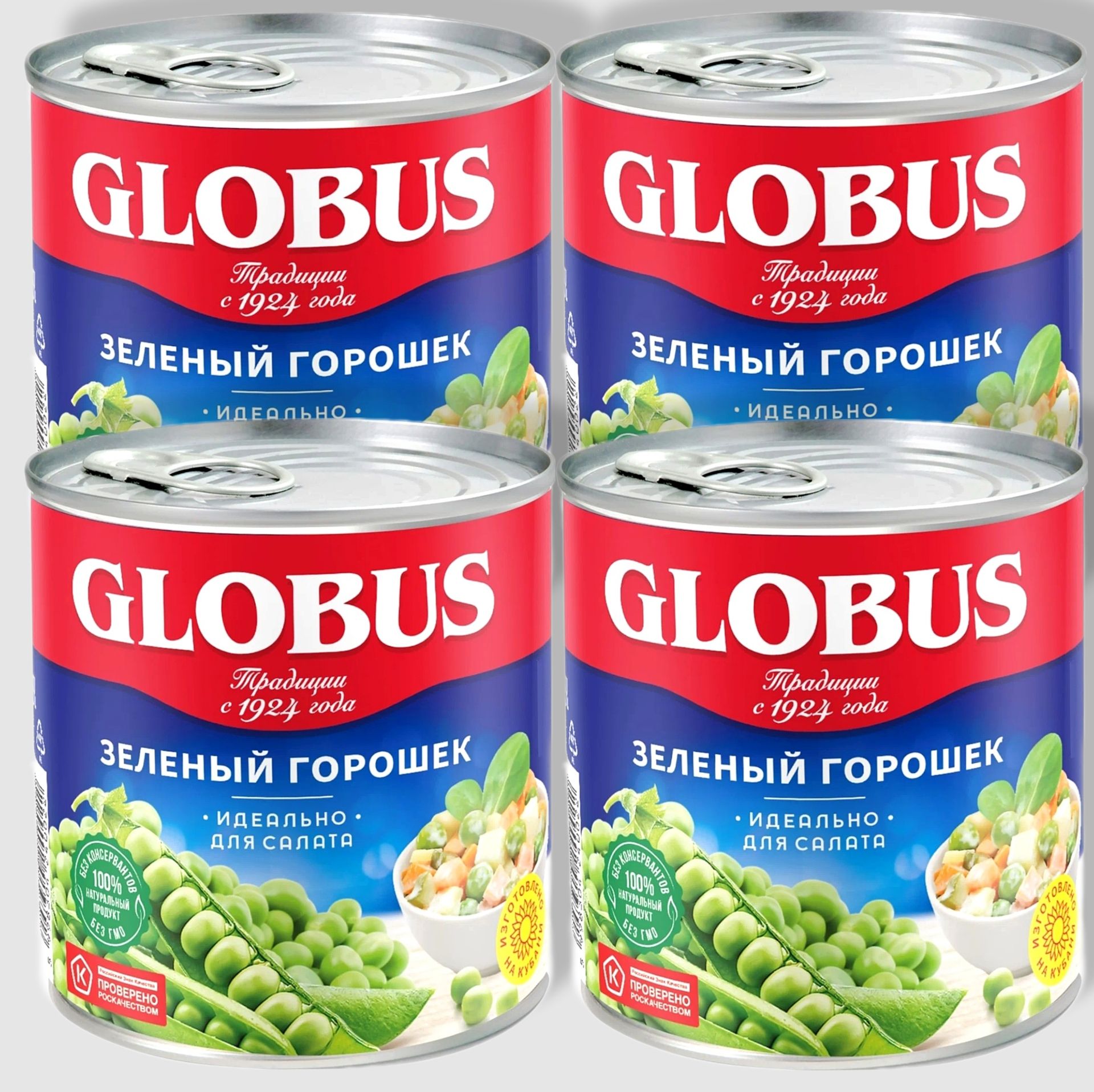 Зеленый Горошек Глобус Купить