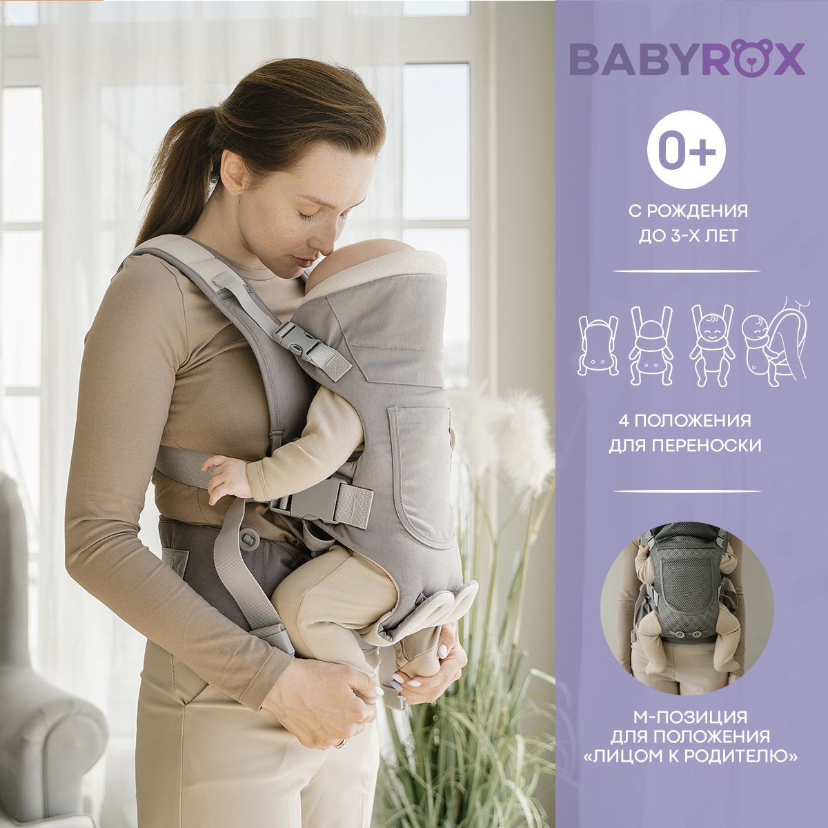 Рюкзак переноска BABYROX Comfort Cotton - купить с доставкой по выгодным  ценам в интернет-магазине OZON (791048870)