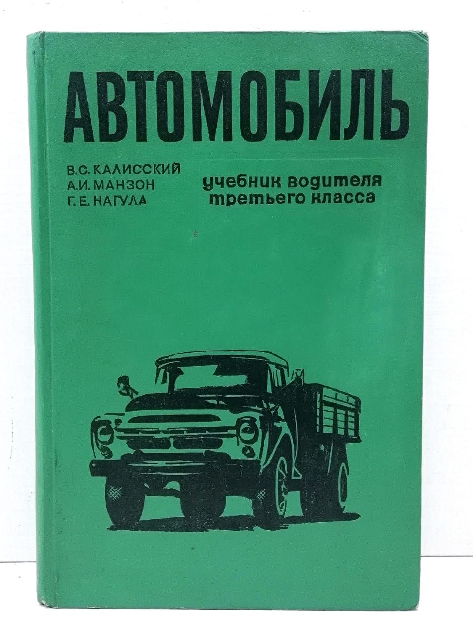 Основы управления мотоциклом и безопасность движения учебник водителя категории a