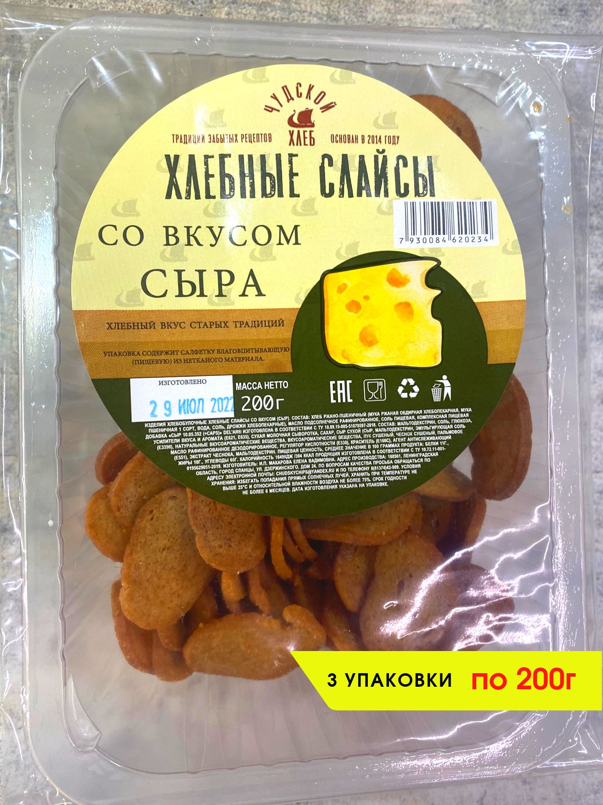 Сухари Хлебные слайсы со вкусом 