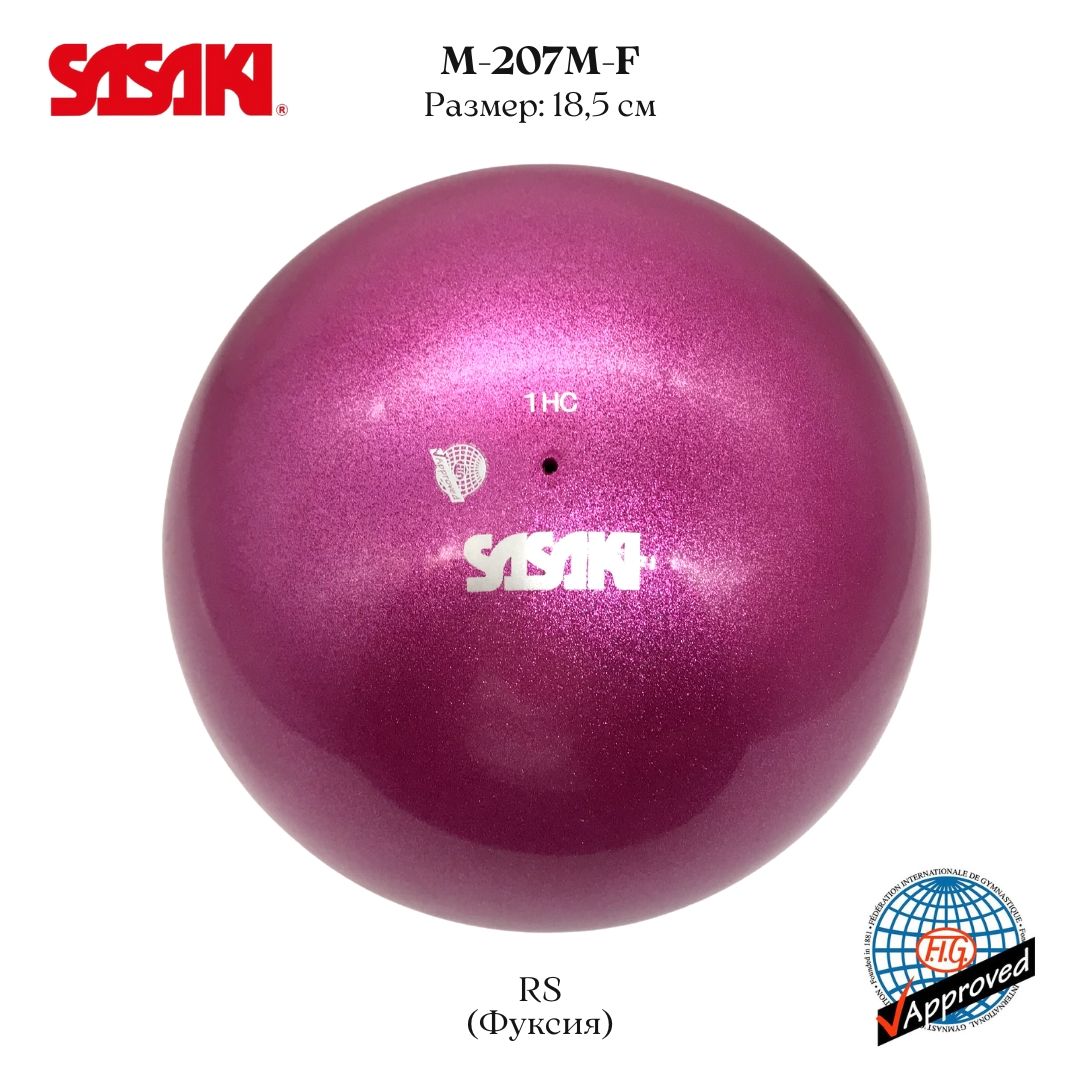 Мяч Sasaki 18 5 m 207 m