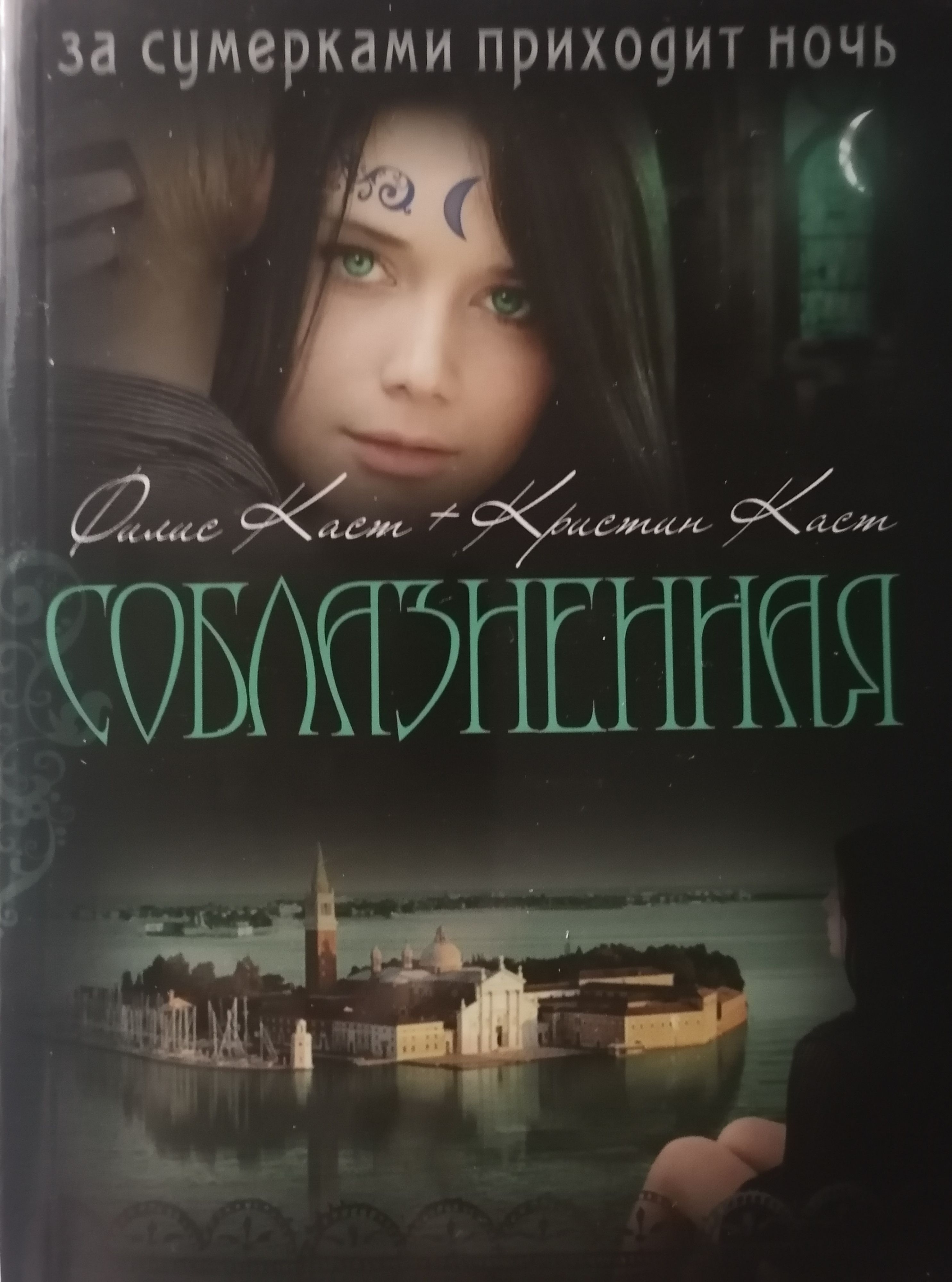Дом Ночи Купить Книги