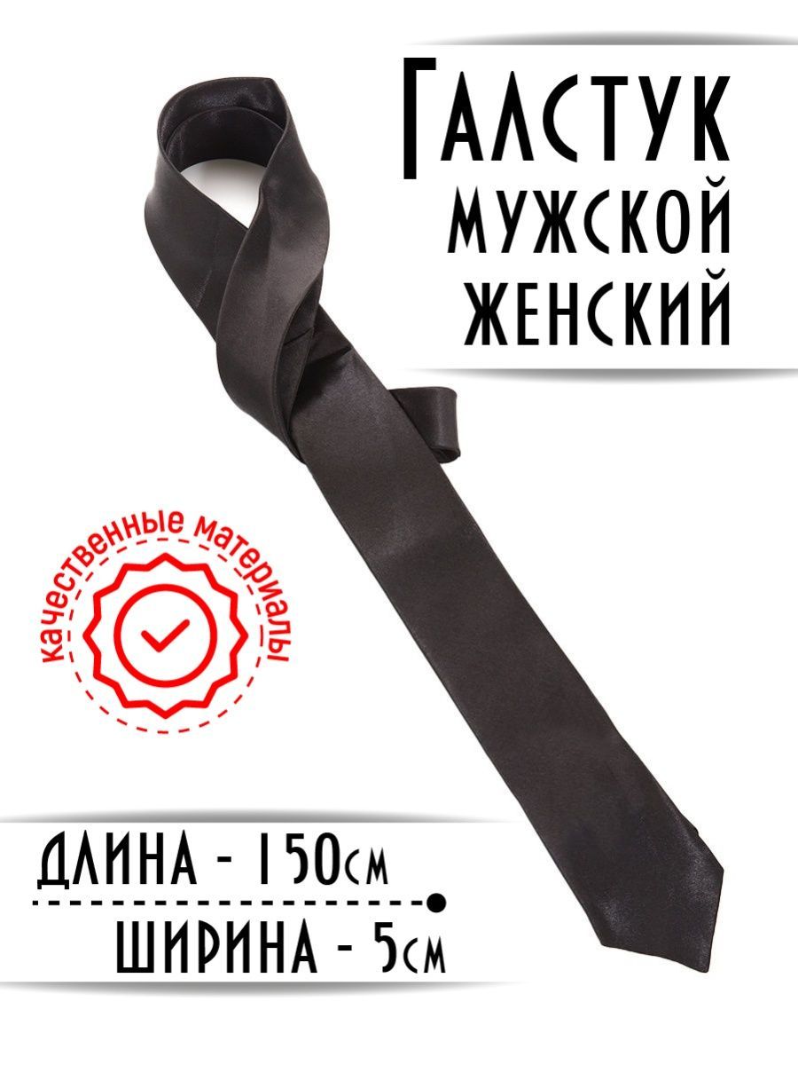 Галстук ШОПОГОЛИК - купить по выгодной цене в интернет-магазине OZON (554565204)