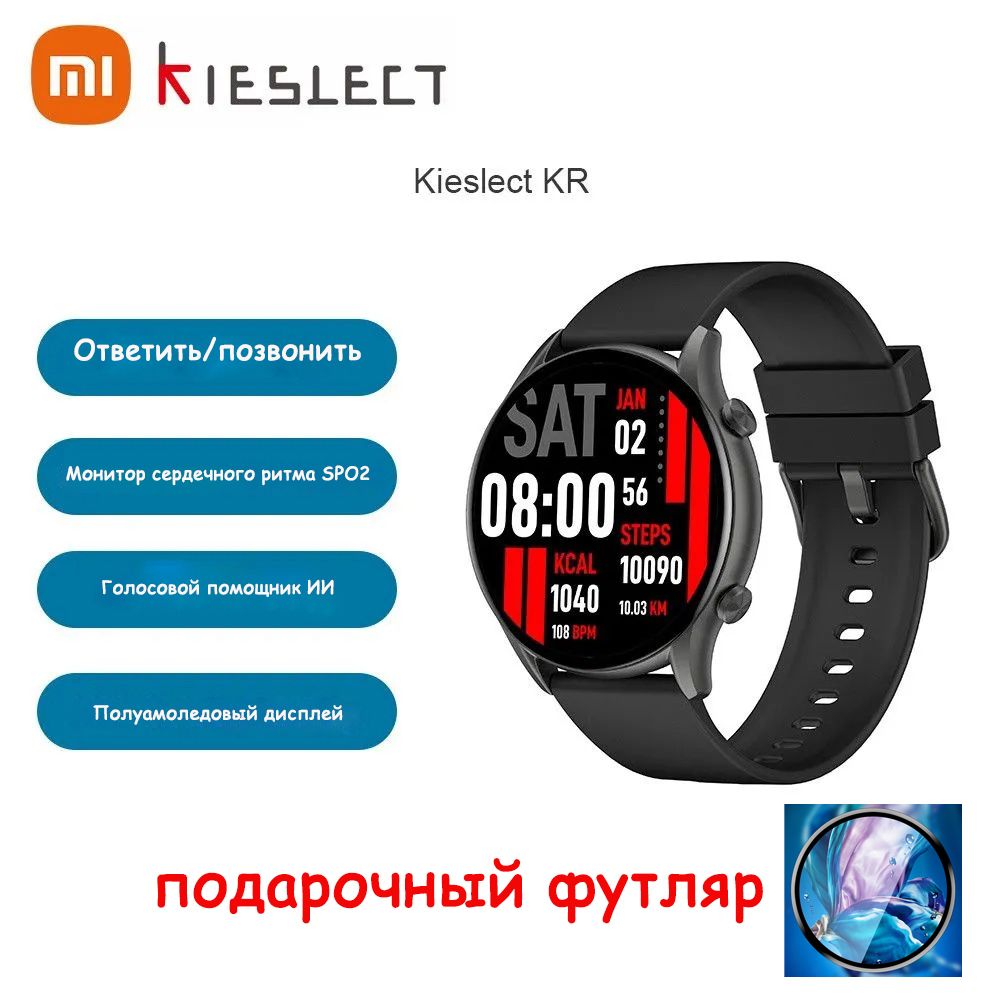 Часы kieslect pro. Kieslect kr отзывы.