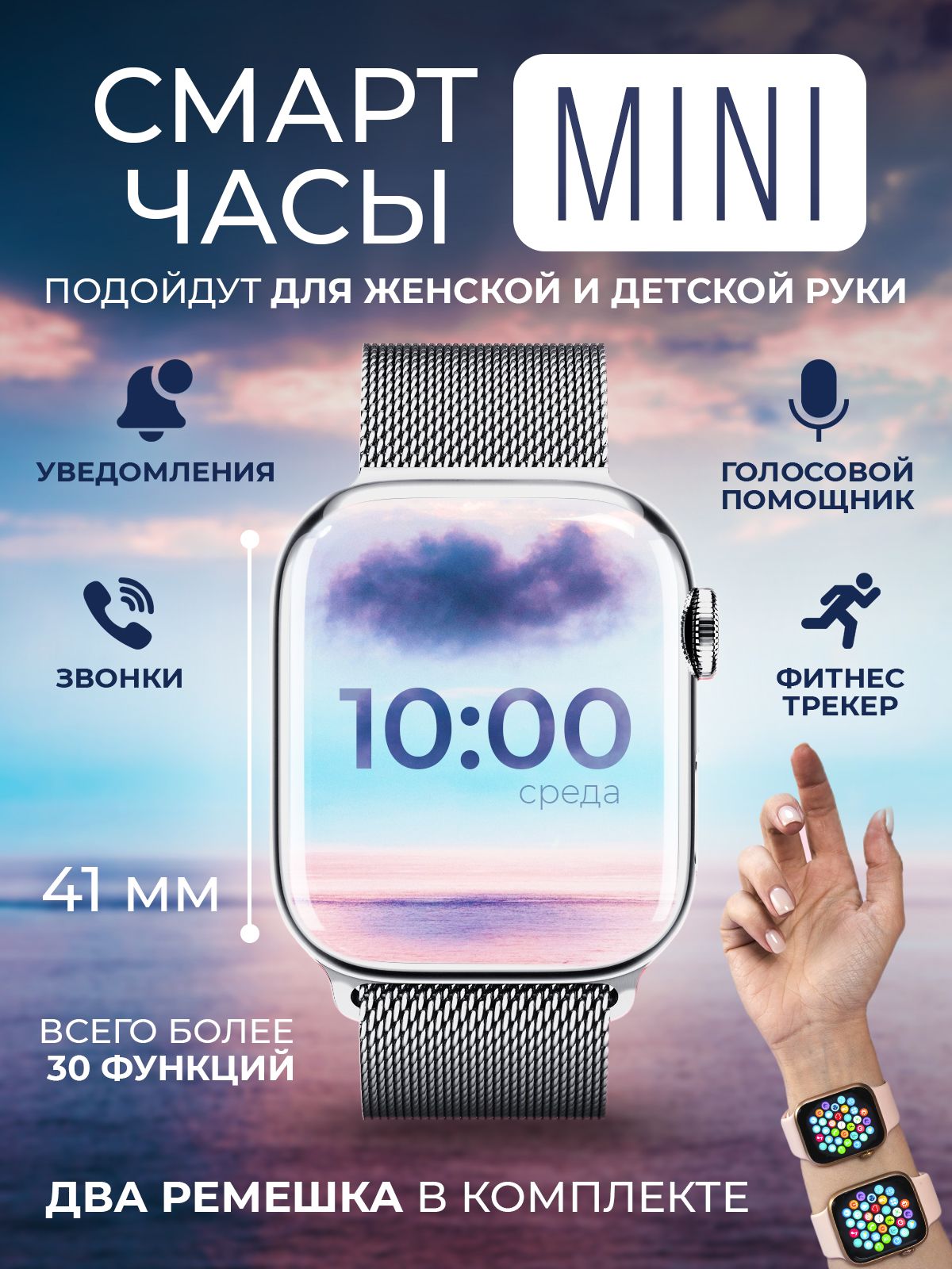 Купить смарт-часы SmartFox GS7 mini, экран 1.77