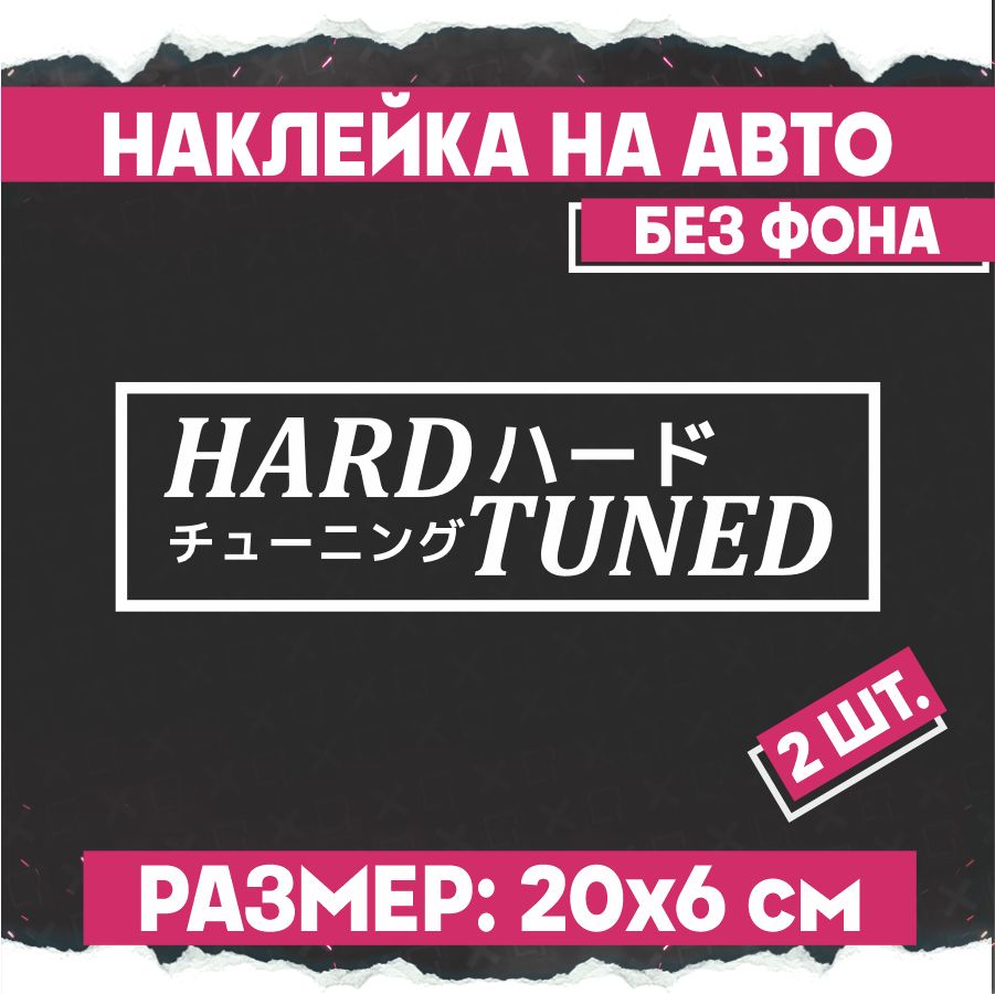 Accolade gt400 mitsubishi lancer 10. Try harder наклейки. Toyota altezza lexus is200. Honda civic 5 mk5. Юбка бампера хонда цивик 6.
