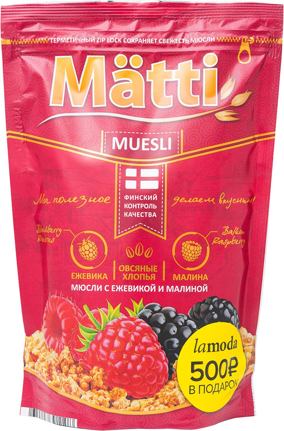Matti/мюсли с ежевикой и малиной, 250г. Мюсли малина ежевика. Мюсли малина ежевика. Мюсли запеченные матти. Мюсли ежевика/малина матти 250г.