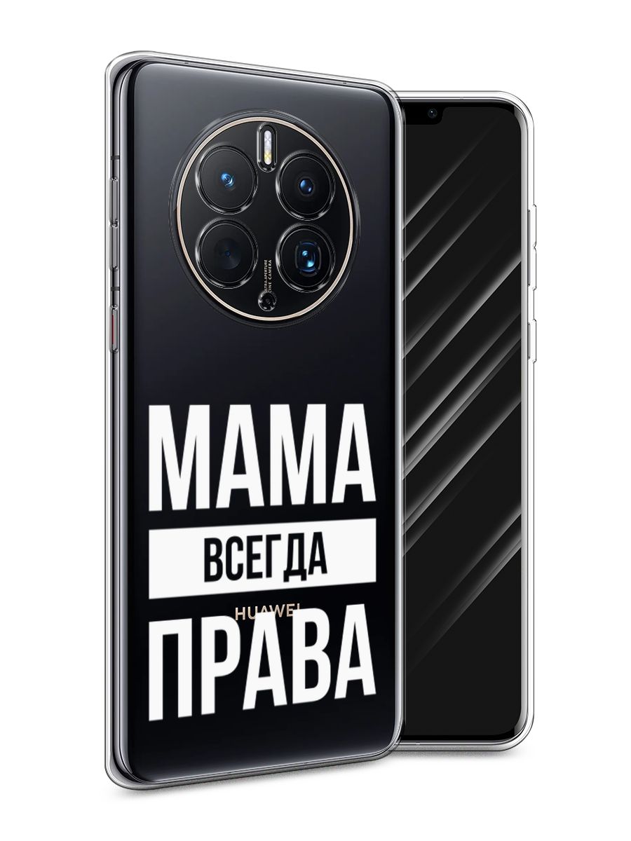 Huawei Mate 50 чехол. Mate 50 Pro чехол. Чехол Хуавей мате 50 про. Чехол Huawei Mate 50 Pro.