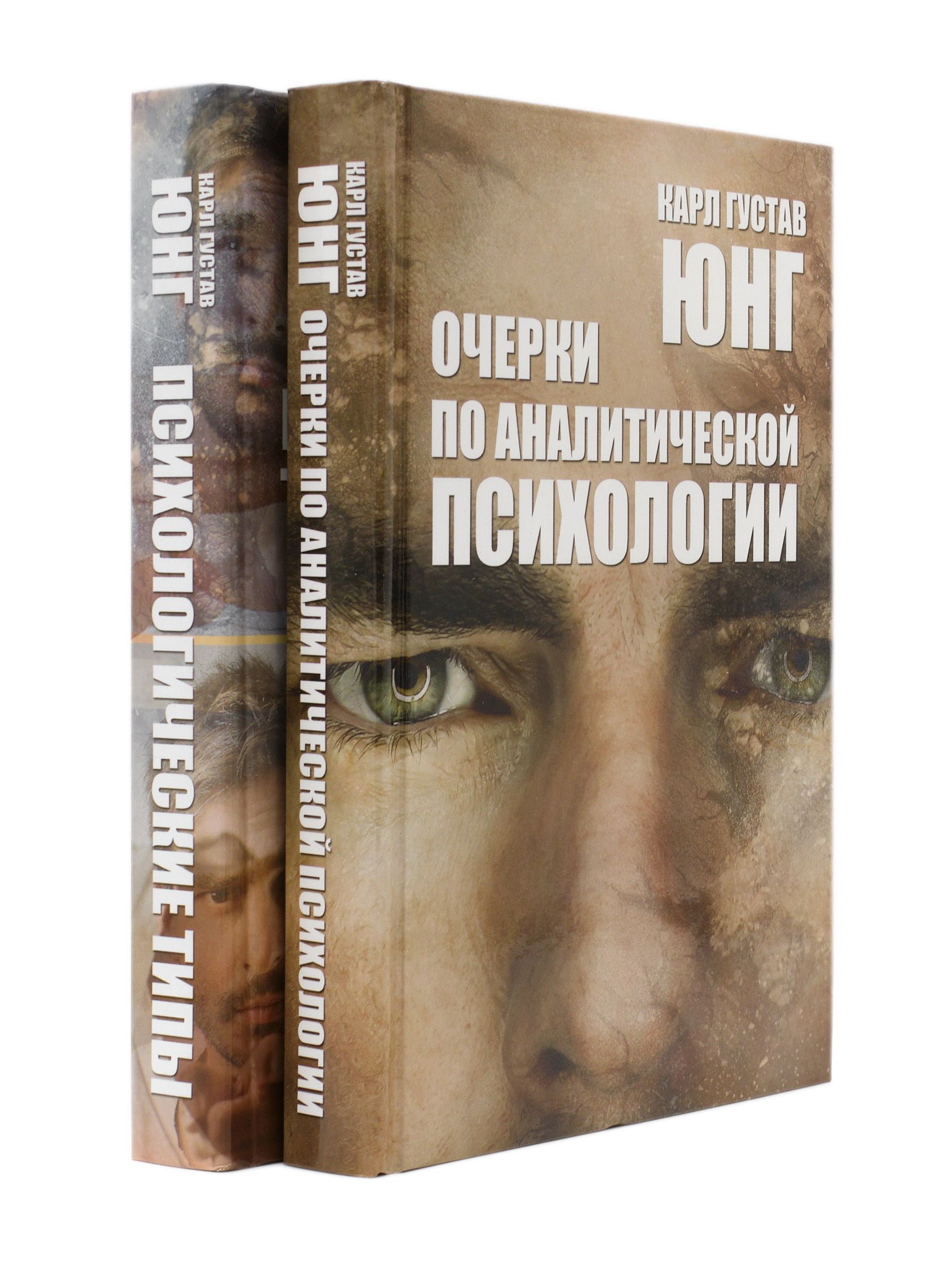 Купить Книгу Карла Юнга