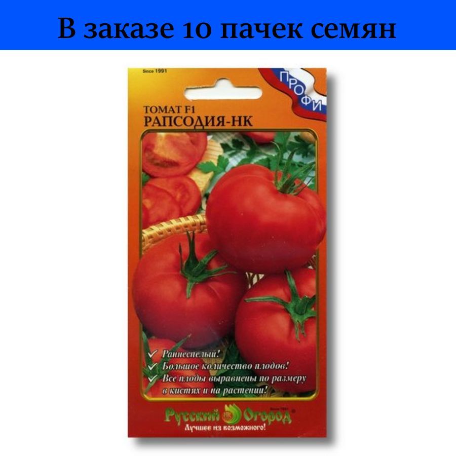 Томаты ionomo *томат-НК* - купить по выгодным ценам в интернет-магазинеOZON (805391579)