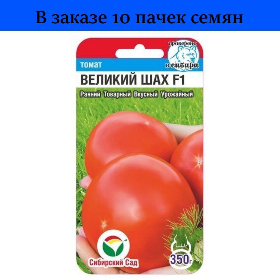 Томат великий воин отзывы. Томат Великий воин. Томат зимние Сиб сад. Вишневая метель томат Сиб сад.