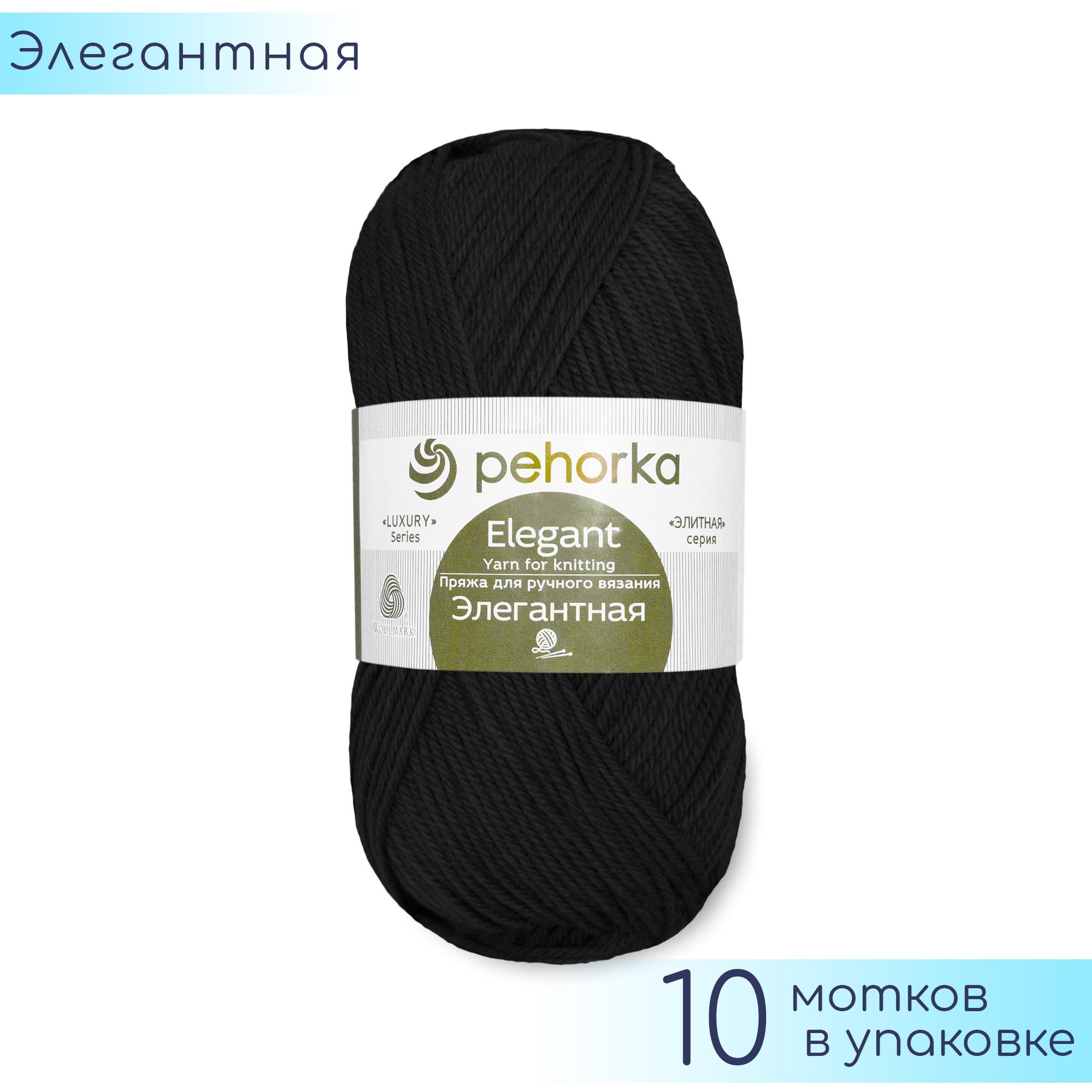 пехорка элегантная отзывы. пехорка элегантная отзывы. пряжа пехорка элегантная 100 мериносовая шерсть. 086 анис. пехорка элегантная отзывы.