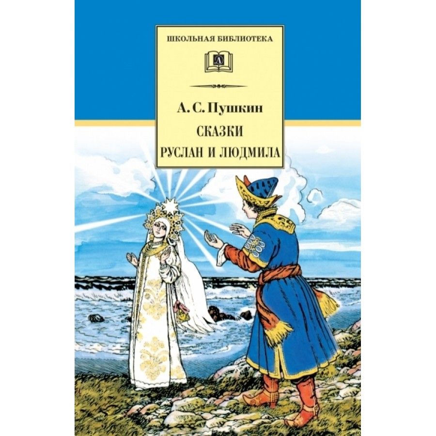 Пушкин м книги