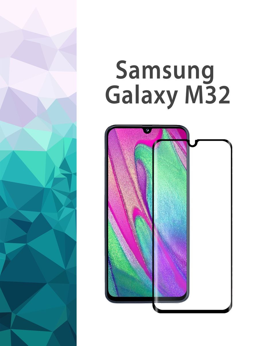Защитное Стекло Для Samsung Galaxy A32 Купить