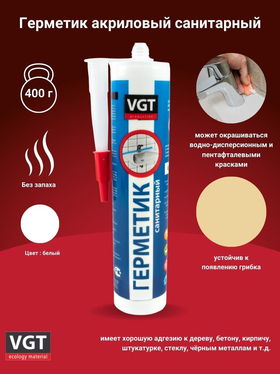 герметик акриловый sikacryl-107 белый 310 мл. герметик для древесины ясень tytan. лучший акриловый герметик. герметик белый. полиуретановые герметики для ванной.