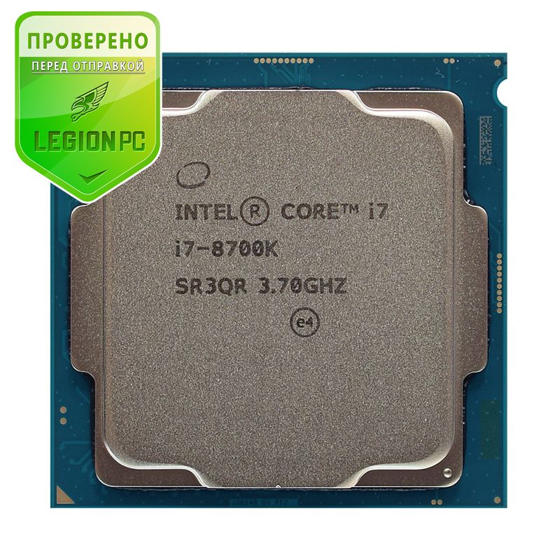 Процессор core i7 8700k. I5 7400f. I5 7400 характеристики. Intel Core i5-7400. Процессоры на 1151v2 список.