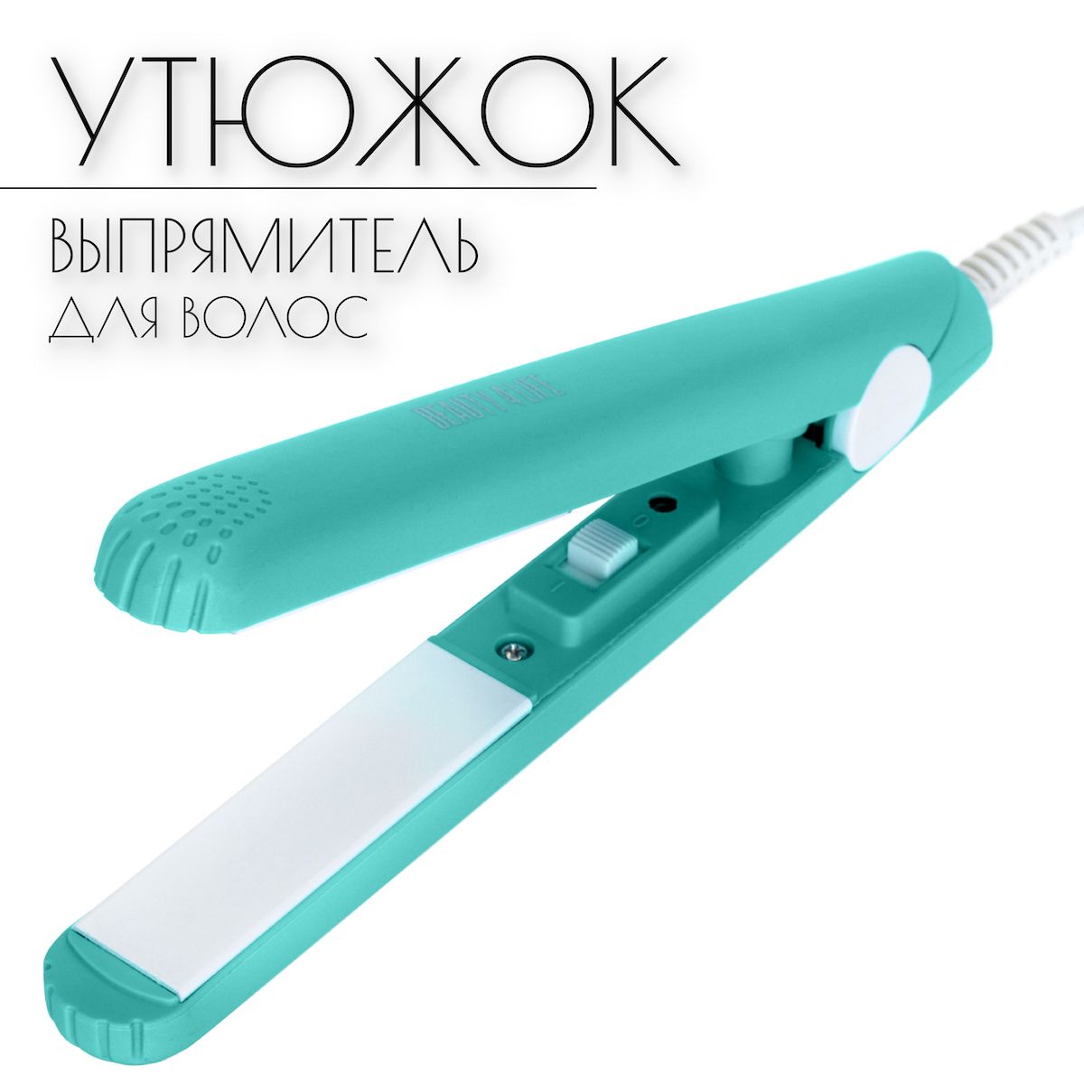 Выпрямитель bosch. Щипцы DOCUT Mini bambini Pink. Щипцы DOCUT Mini bambini. Щипцы DOCUT Mini bambini белый.