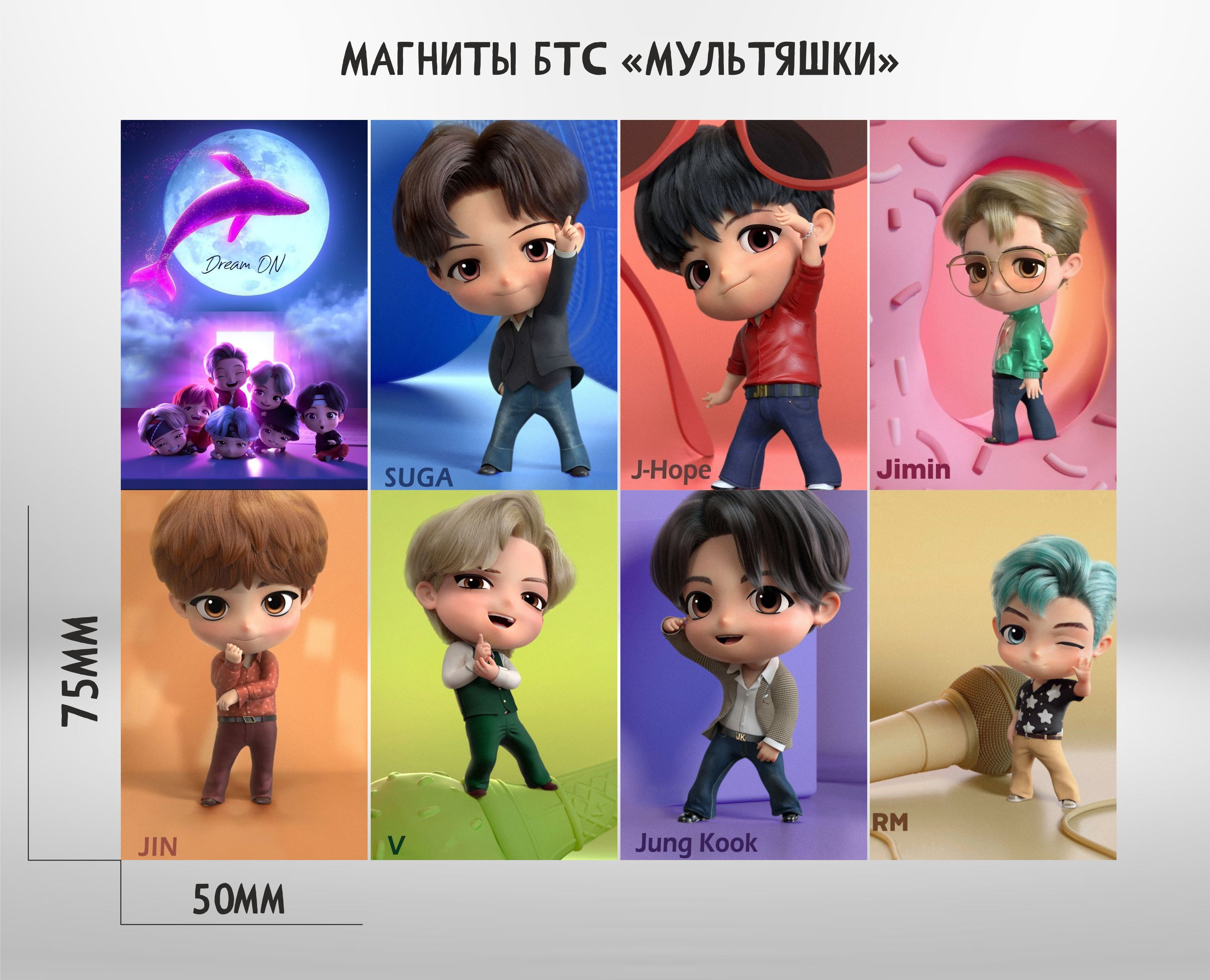 Магниты БТС BTS 