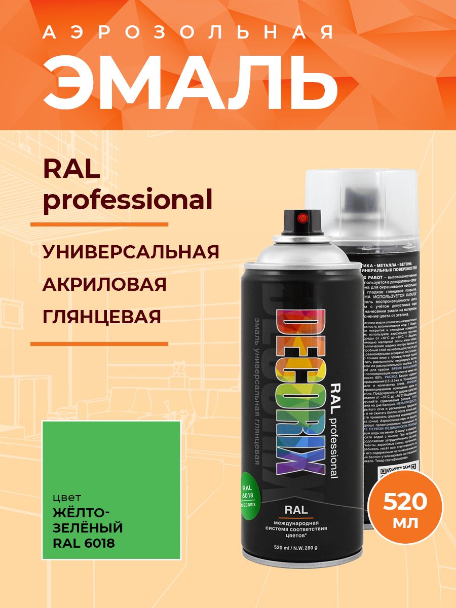 Аэрозольная краска RAL professional DECORIX 520 мл глянцевая, цвет RAL 6018 Желто-зеленый