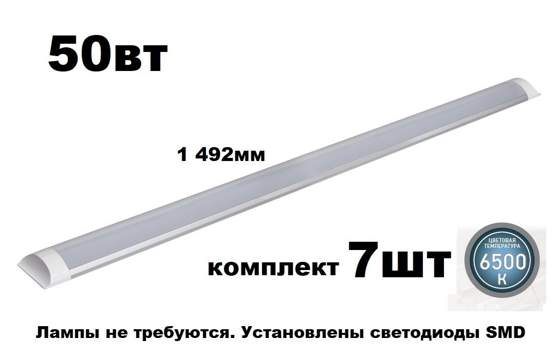 Ppo 1200 smd jazzway. Светильник светодиодный PPO 1200 SMD 40вт 6500k ip20 100-240в 50гц (2850546a), шт. Светильник PPO 1200 SMD 40w 6500k. Светильник Jazzway PPO 1200 SMD 40w 6500k.